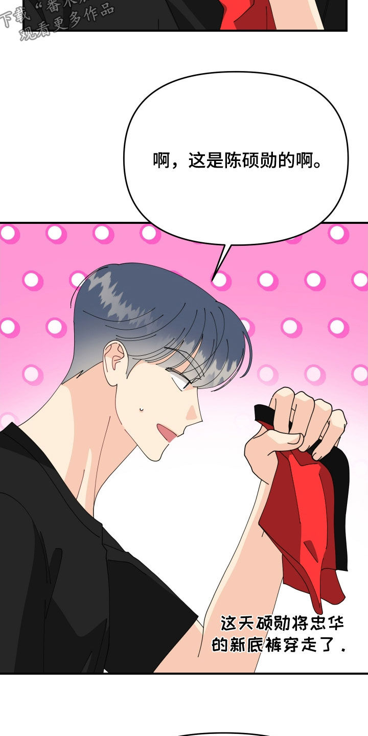 第89话12