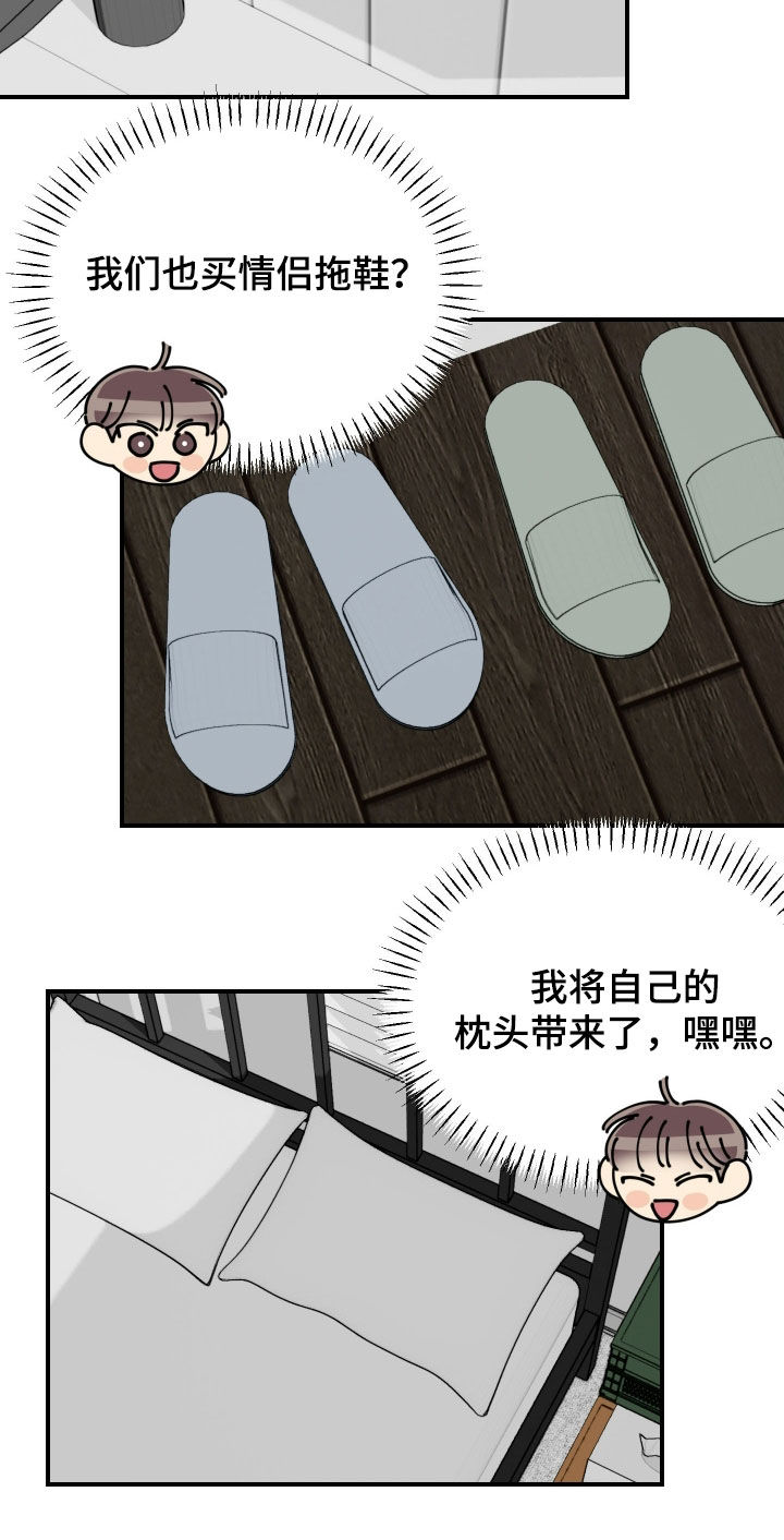 第89话17