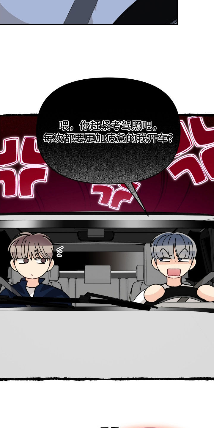 第89话2