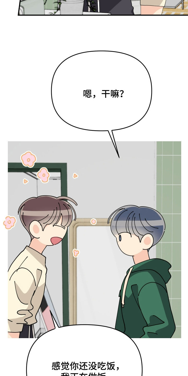 第89话23