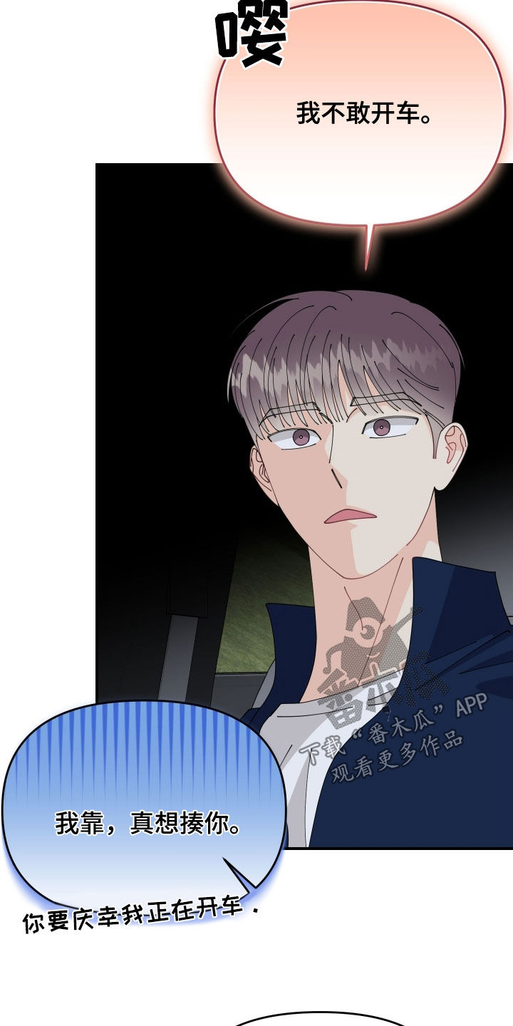 第89话3