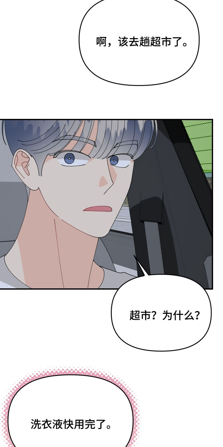 第89话4
