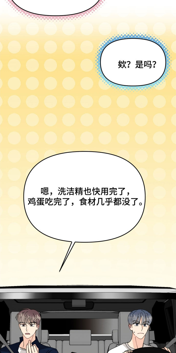 第89话5