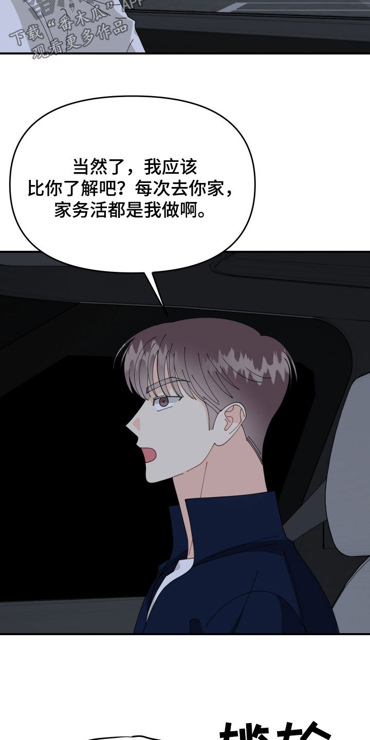 第89话7