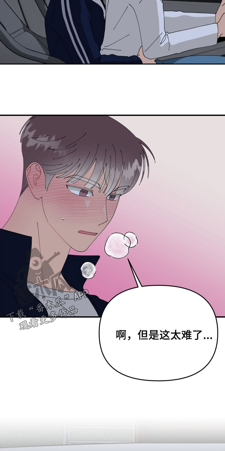 第88话13