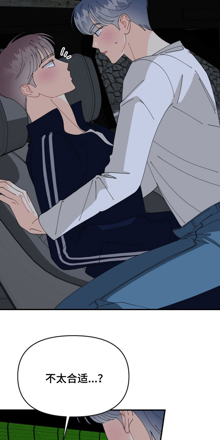 第88话4
