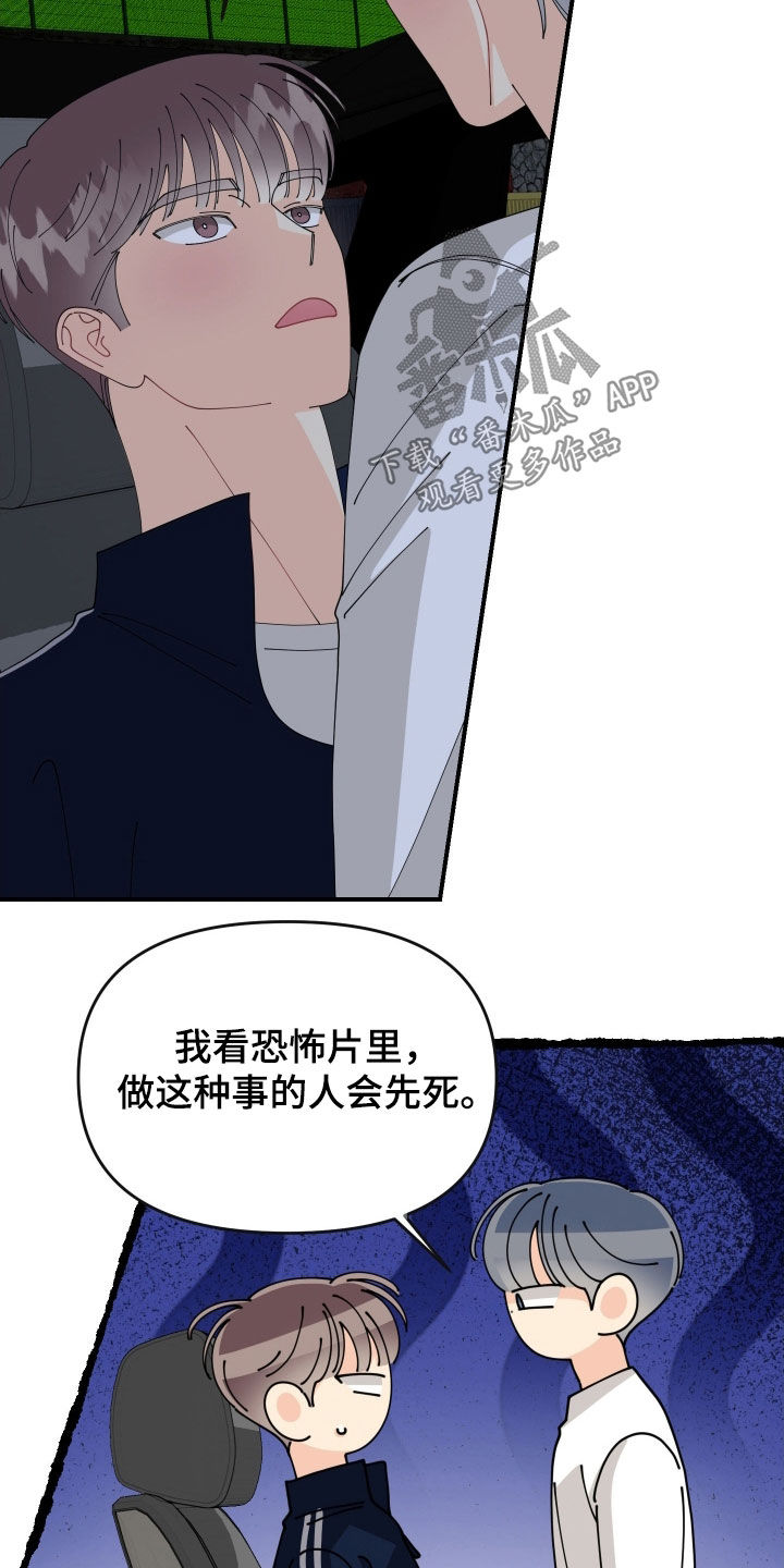 第88话5