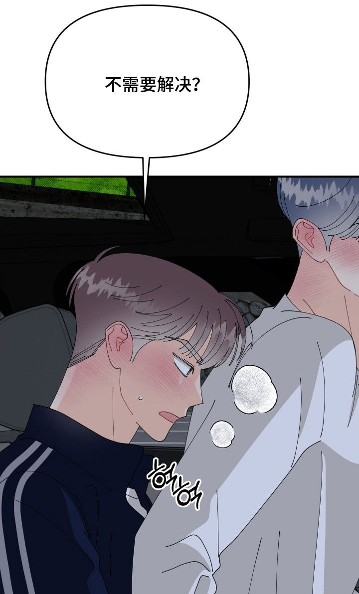 第88话9