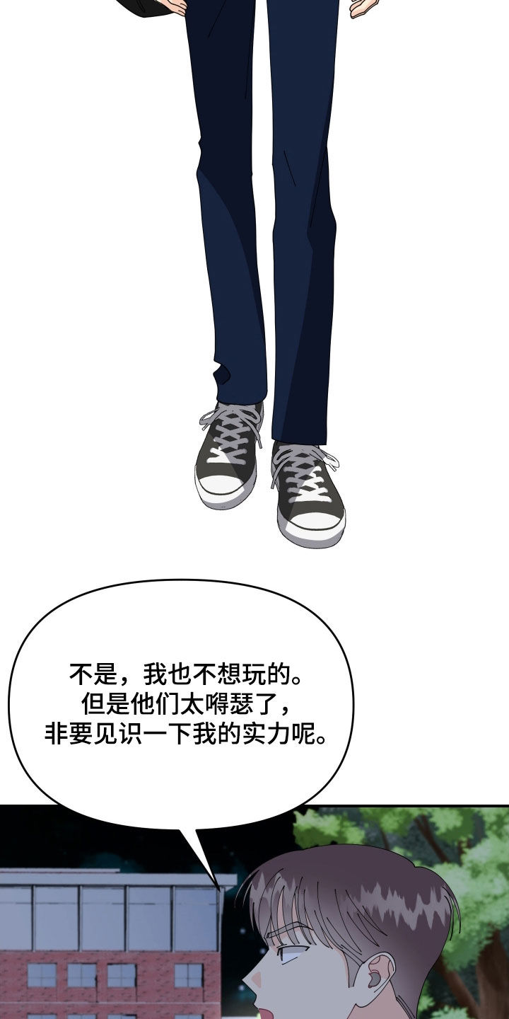 第87话2