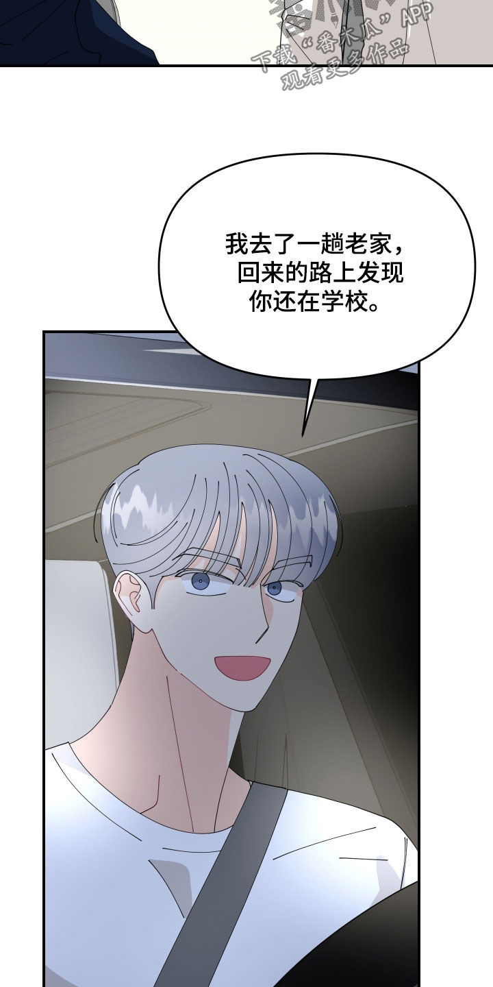第87话8