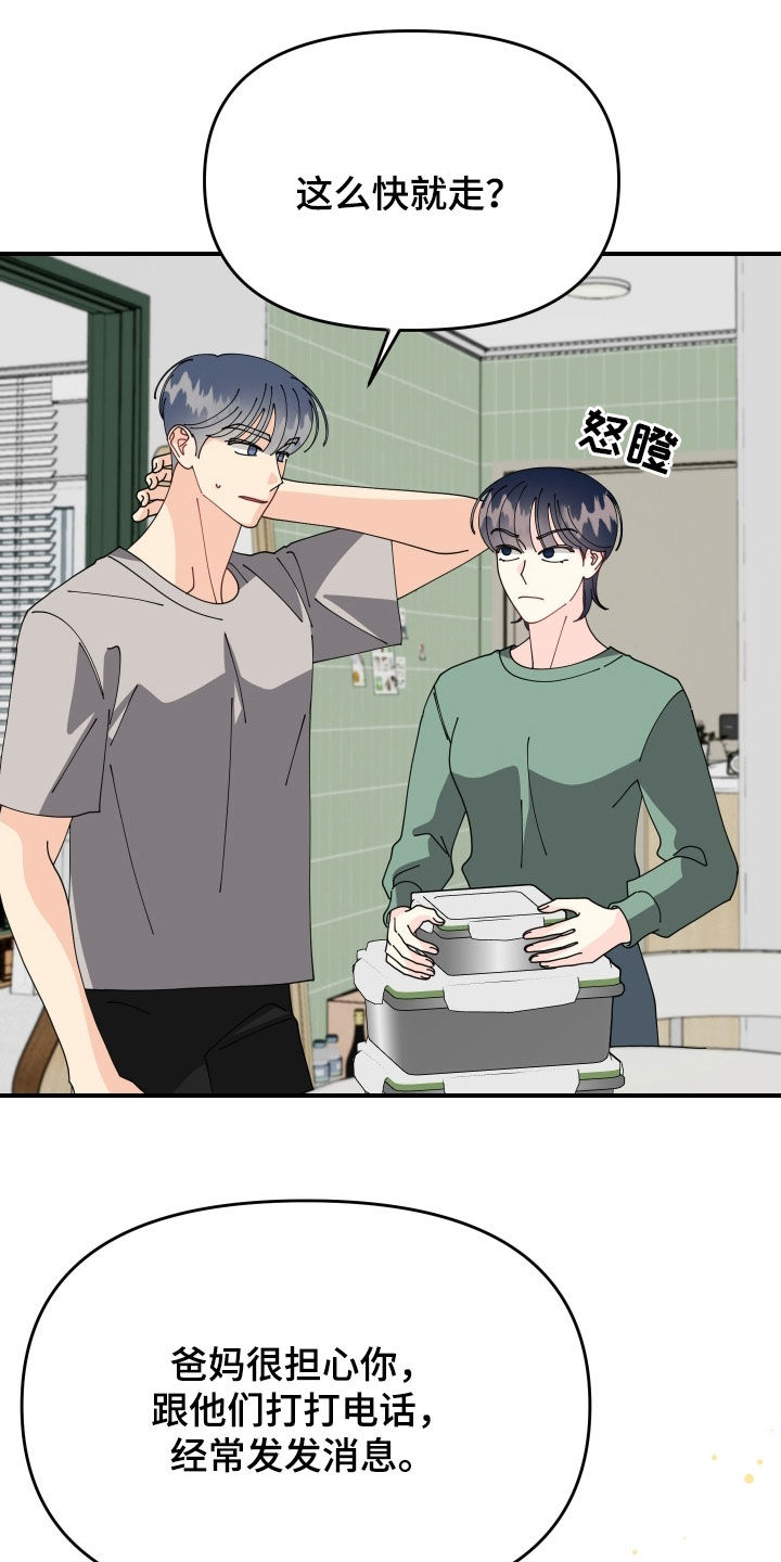 第86话1