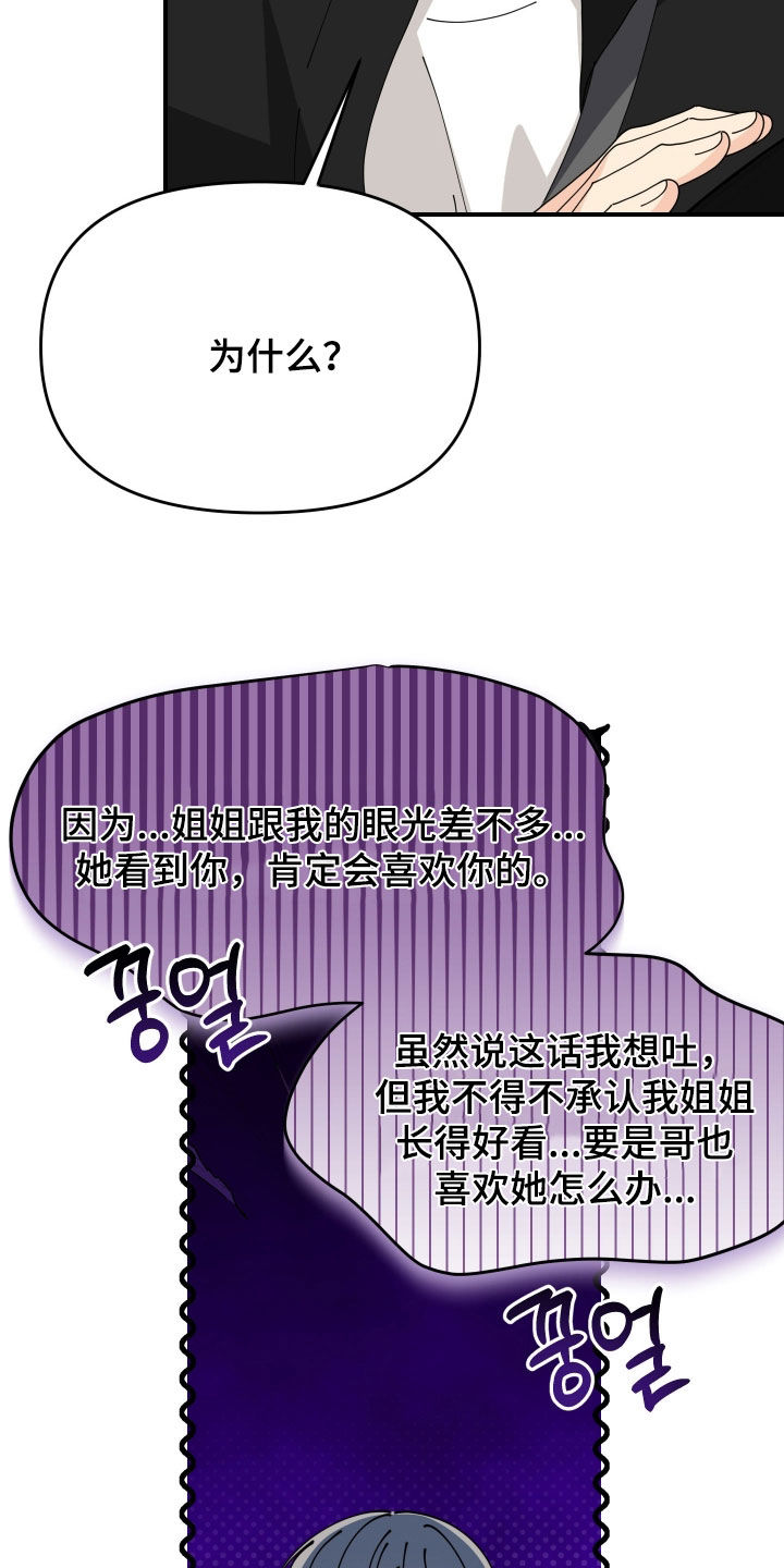 第86话25