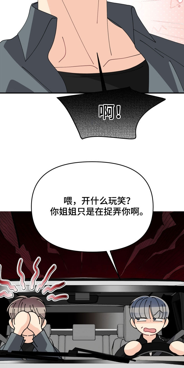 第86话27
