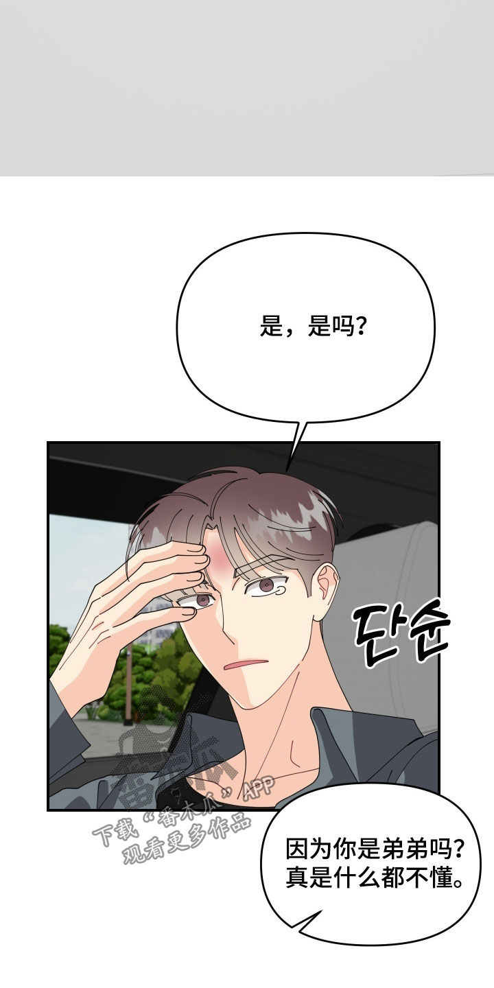 第86话28