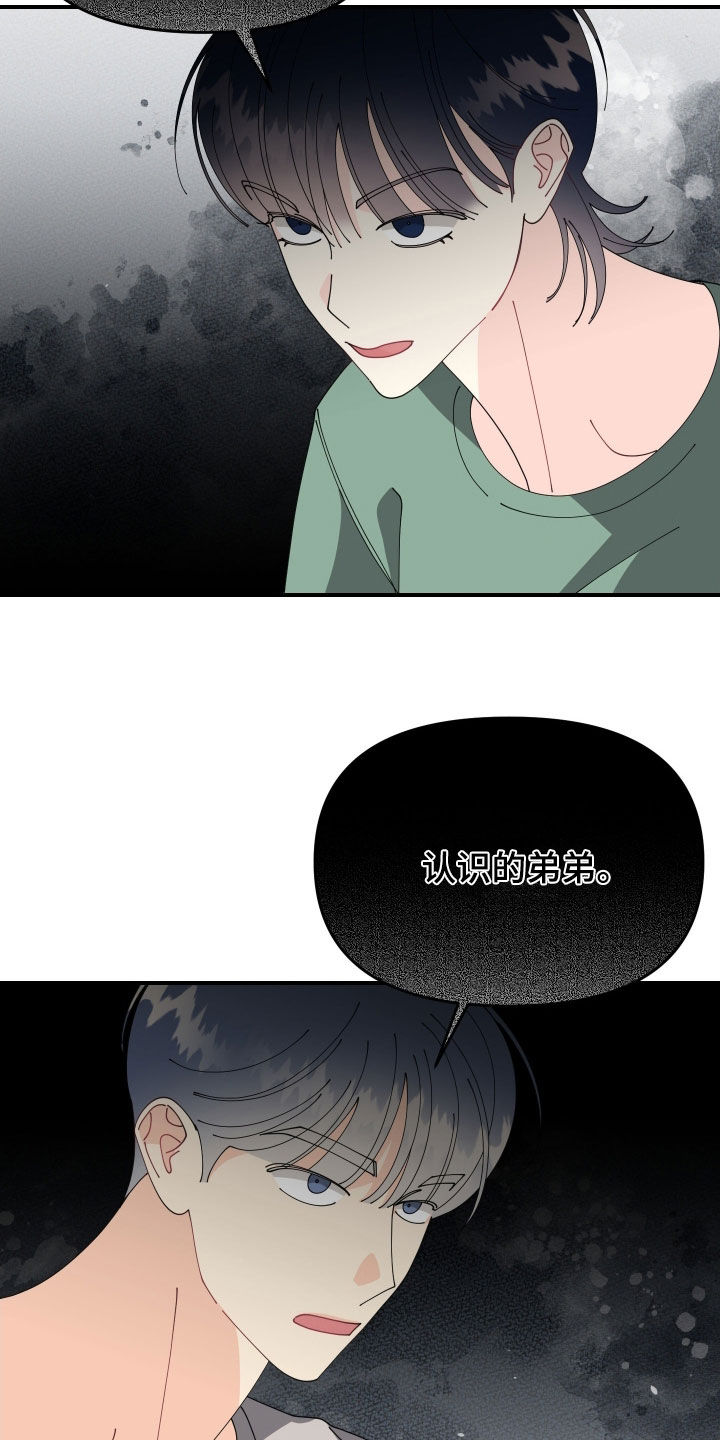 第85话14