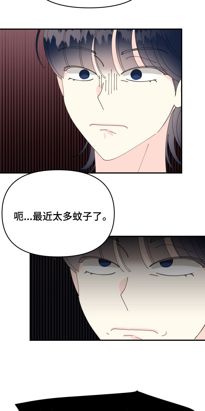 第85话22