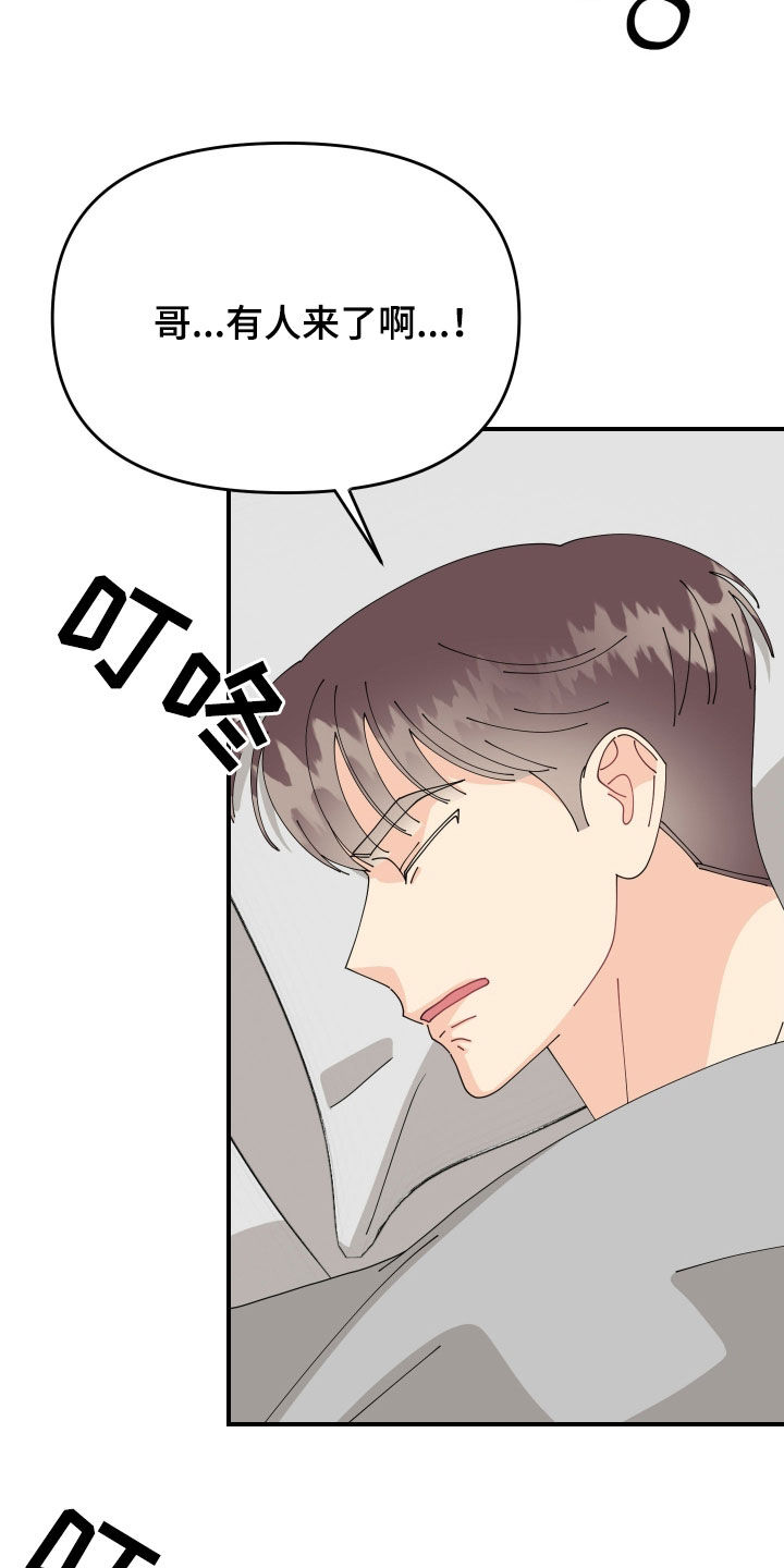 第85话3