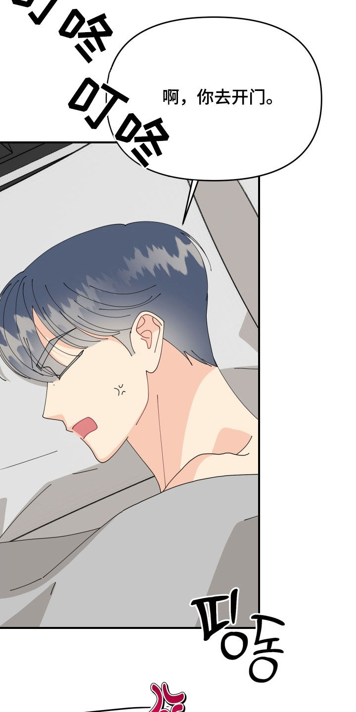 第85话4