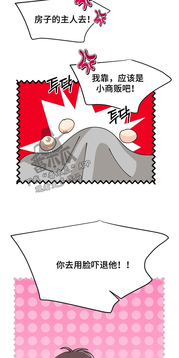 第85话5