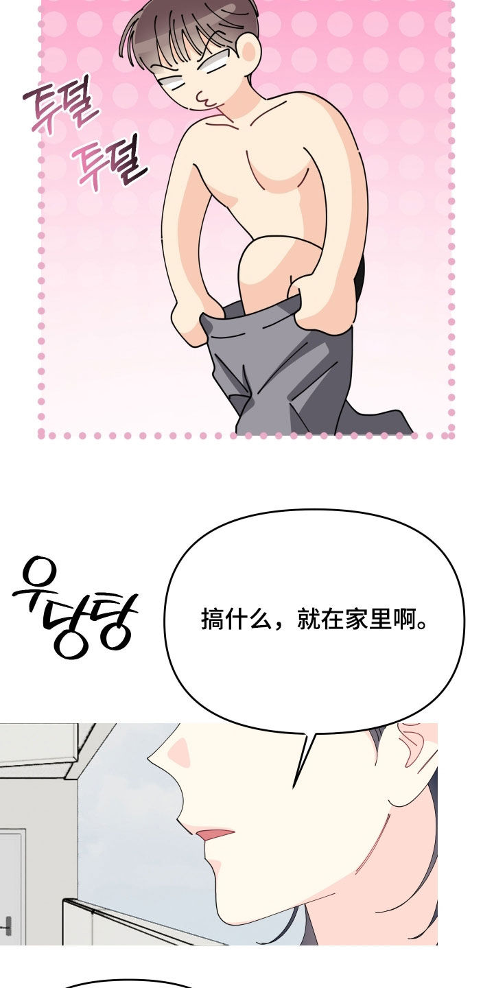 第85话6