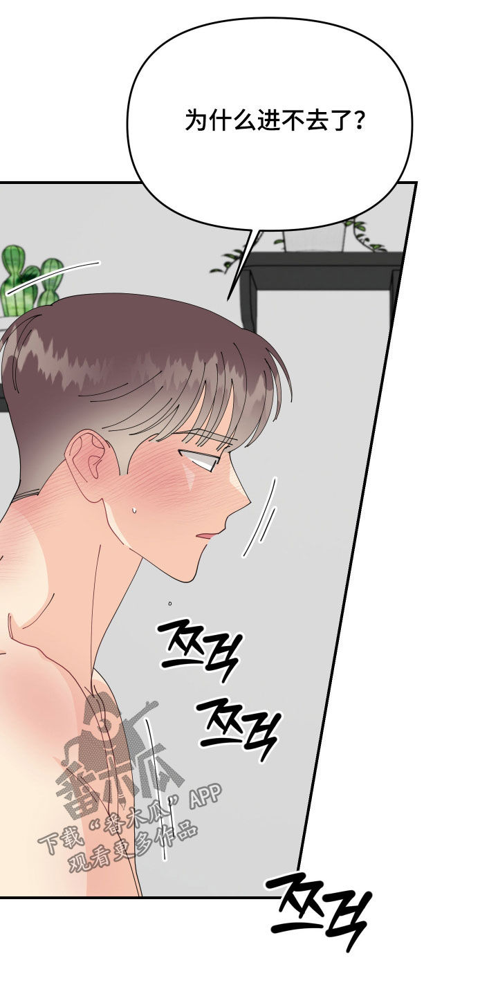 第84话14