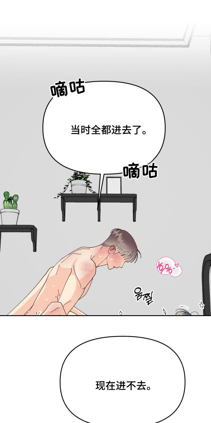 第84话16