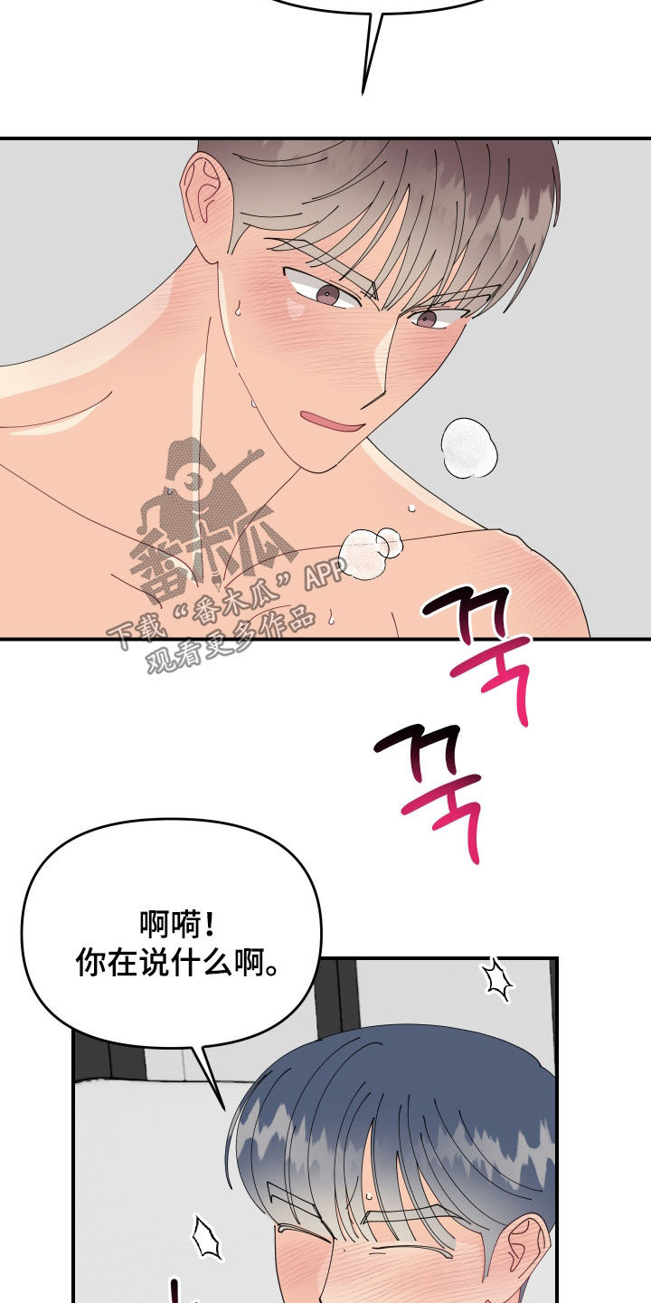 第84话17