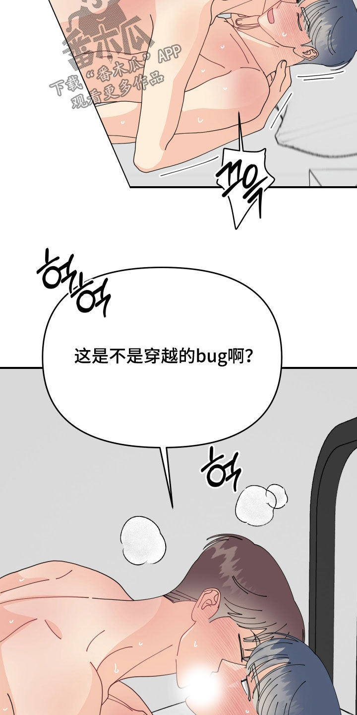 第84话23