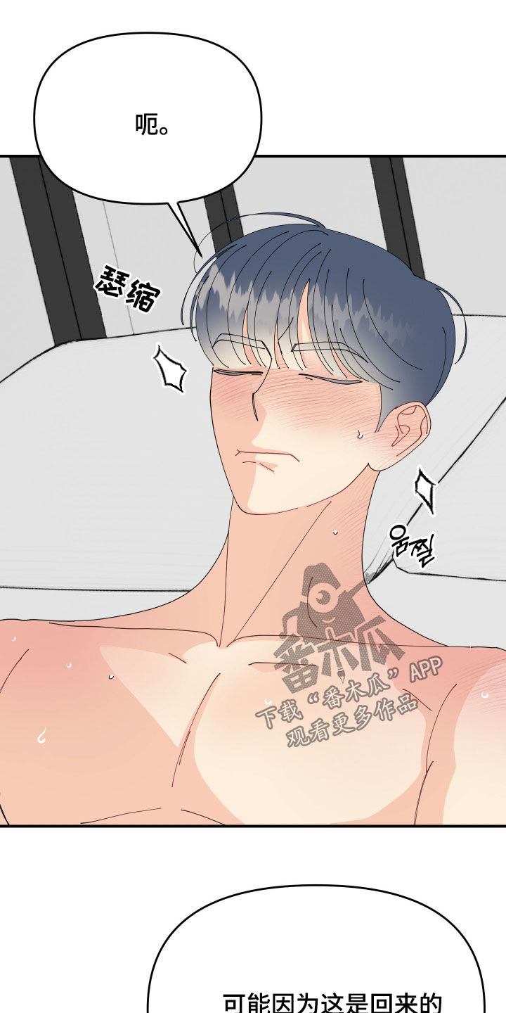 第84话3