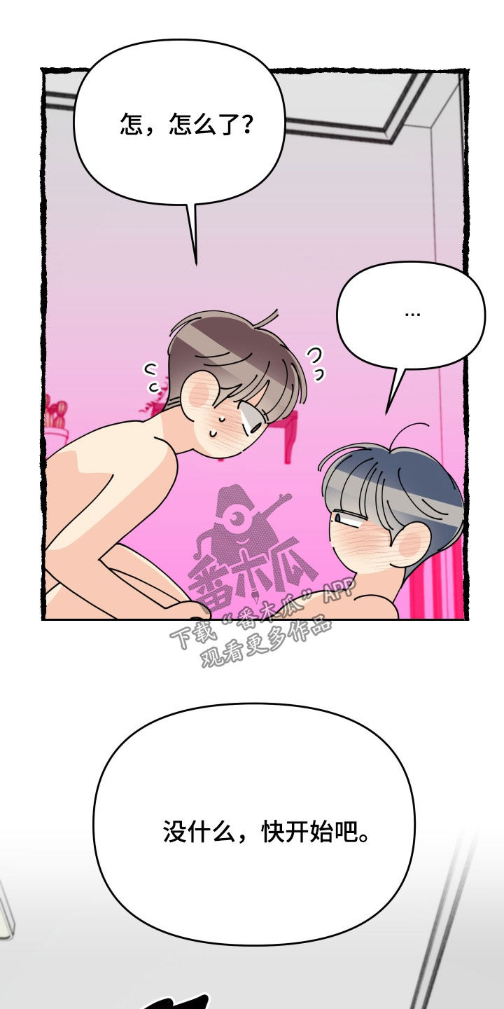第84话8