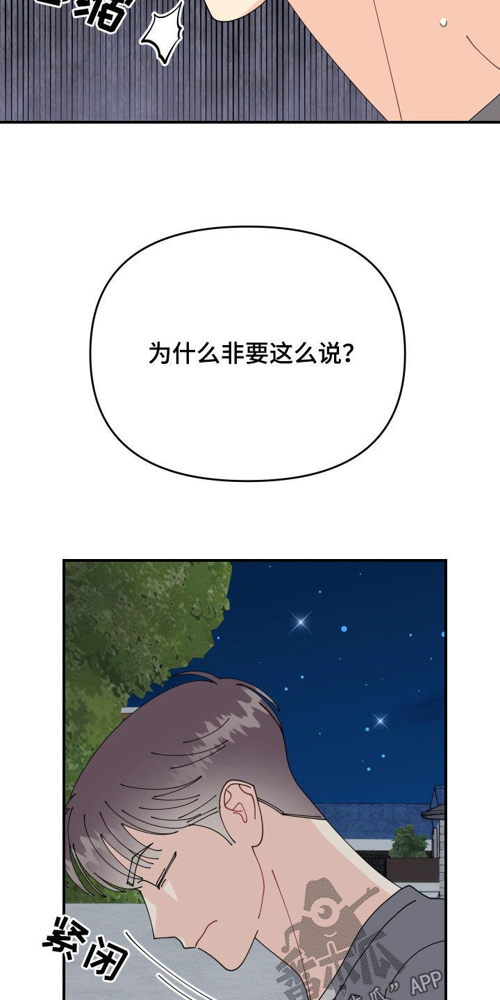 第83话17