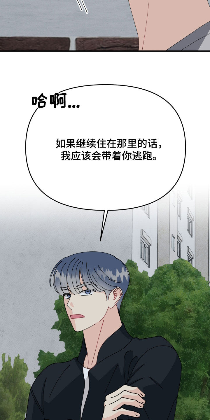 第83话19