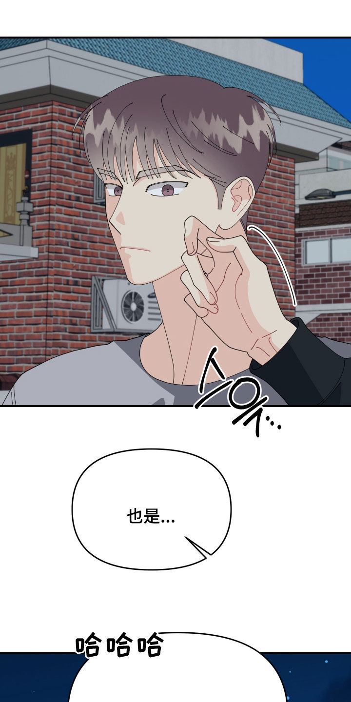 第83话2