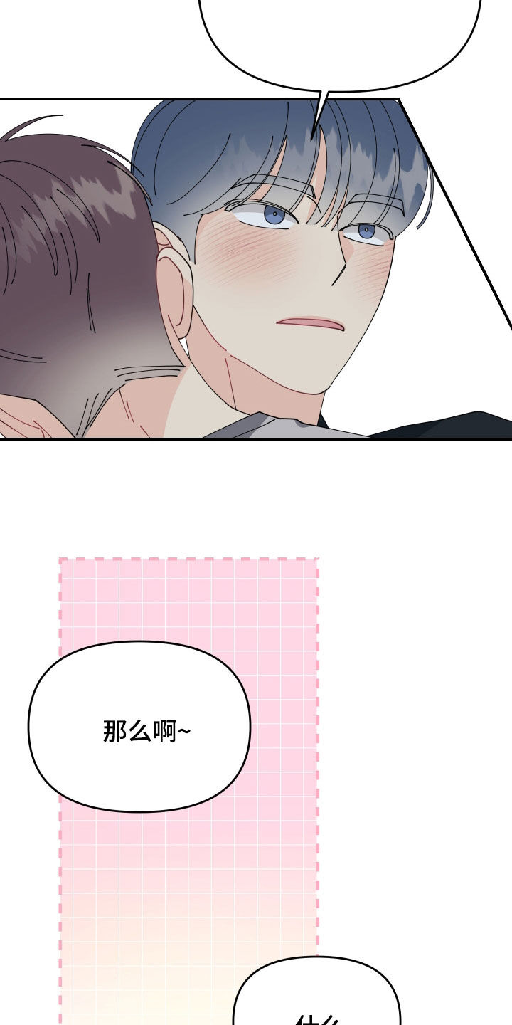第83话23