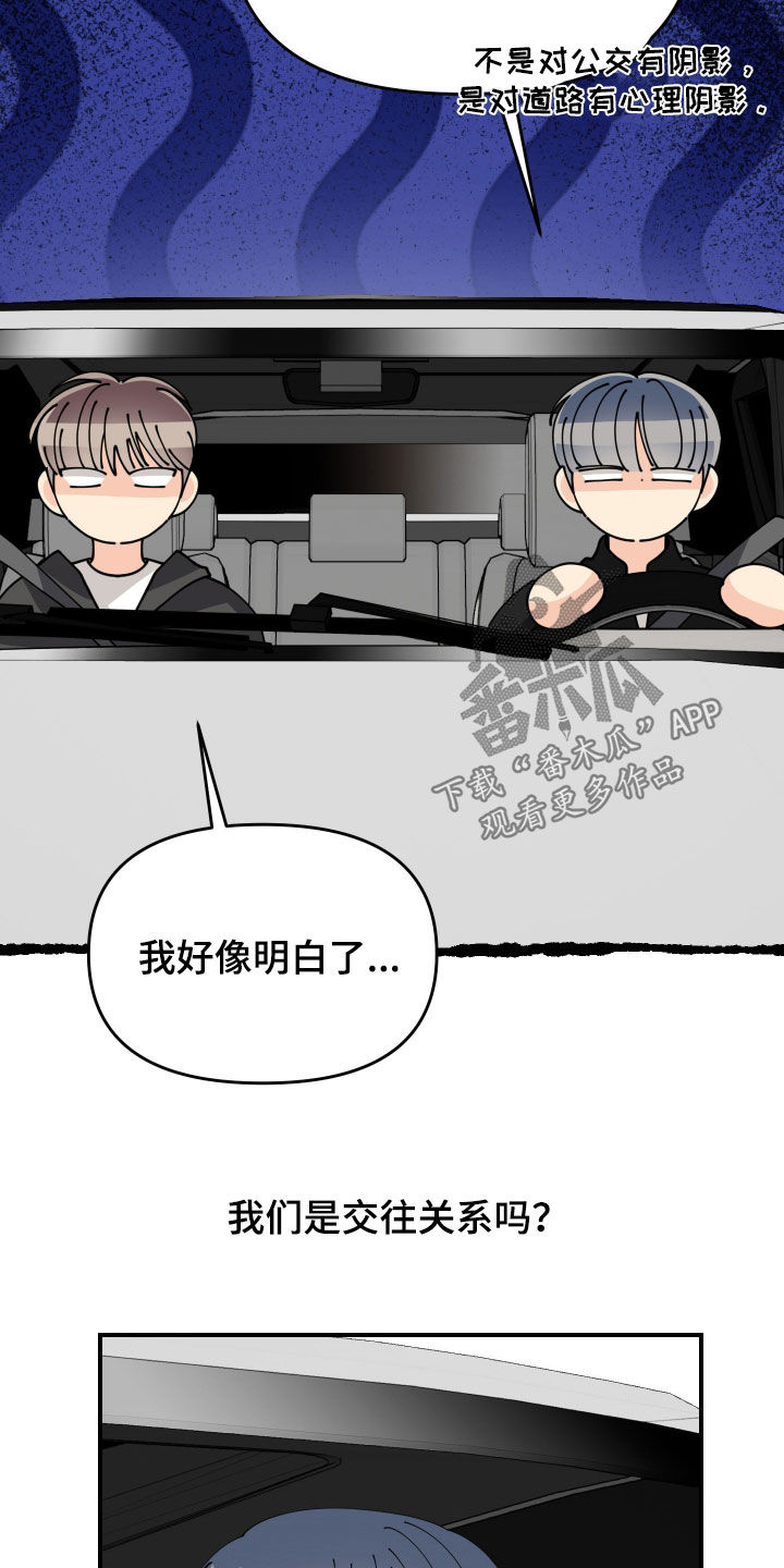第82话17