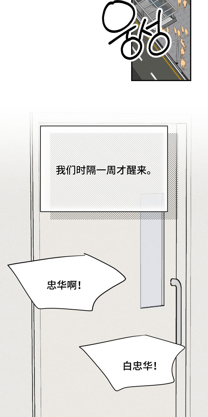 第82话2