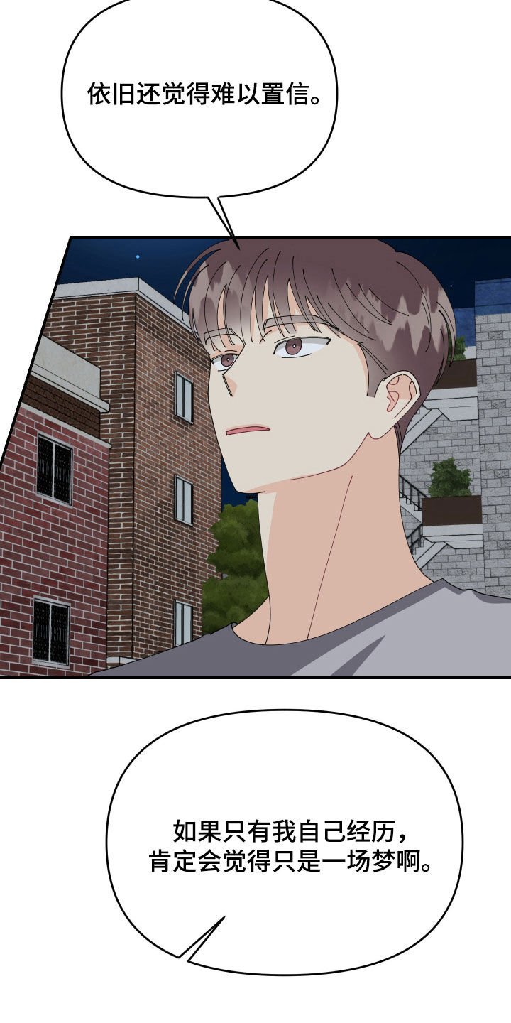 第82话23