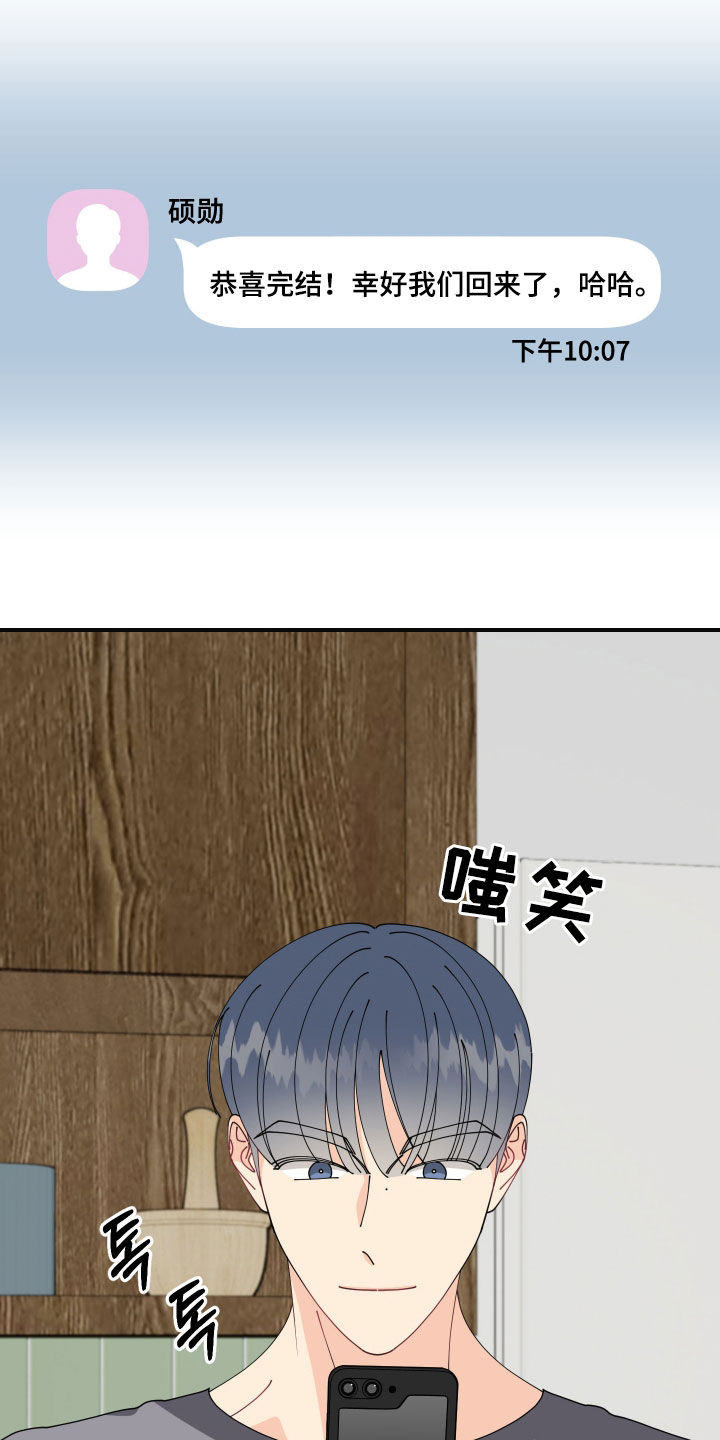 第82话9