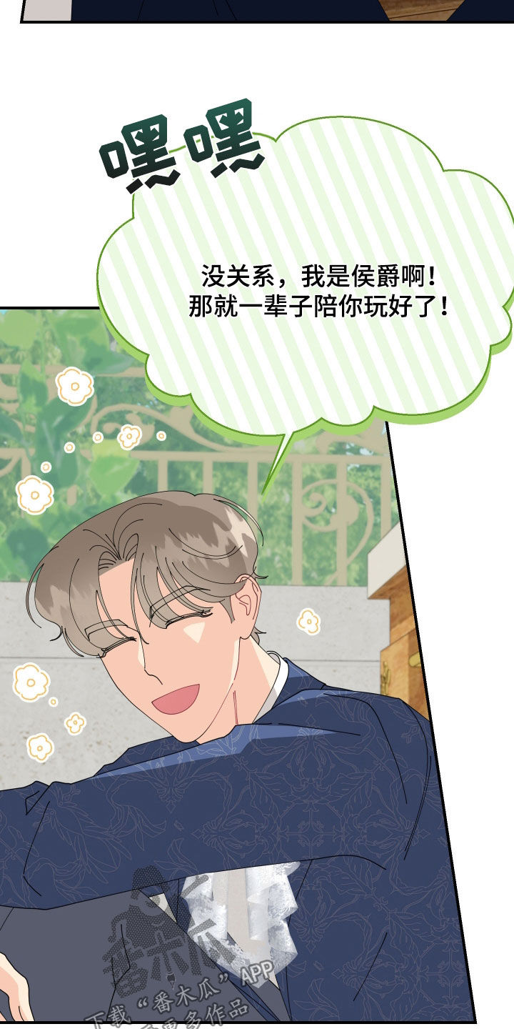 第81话2