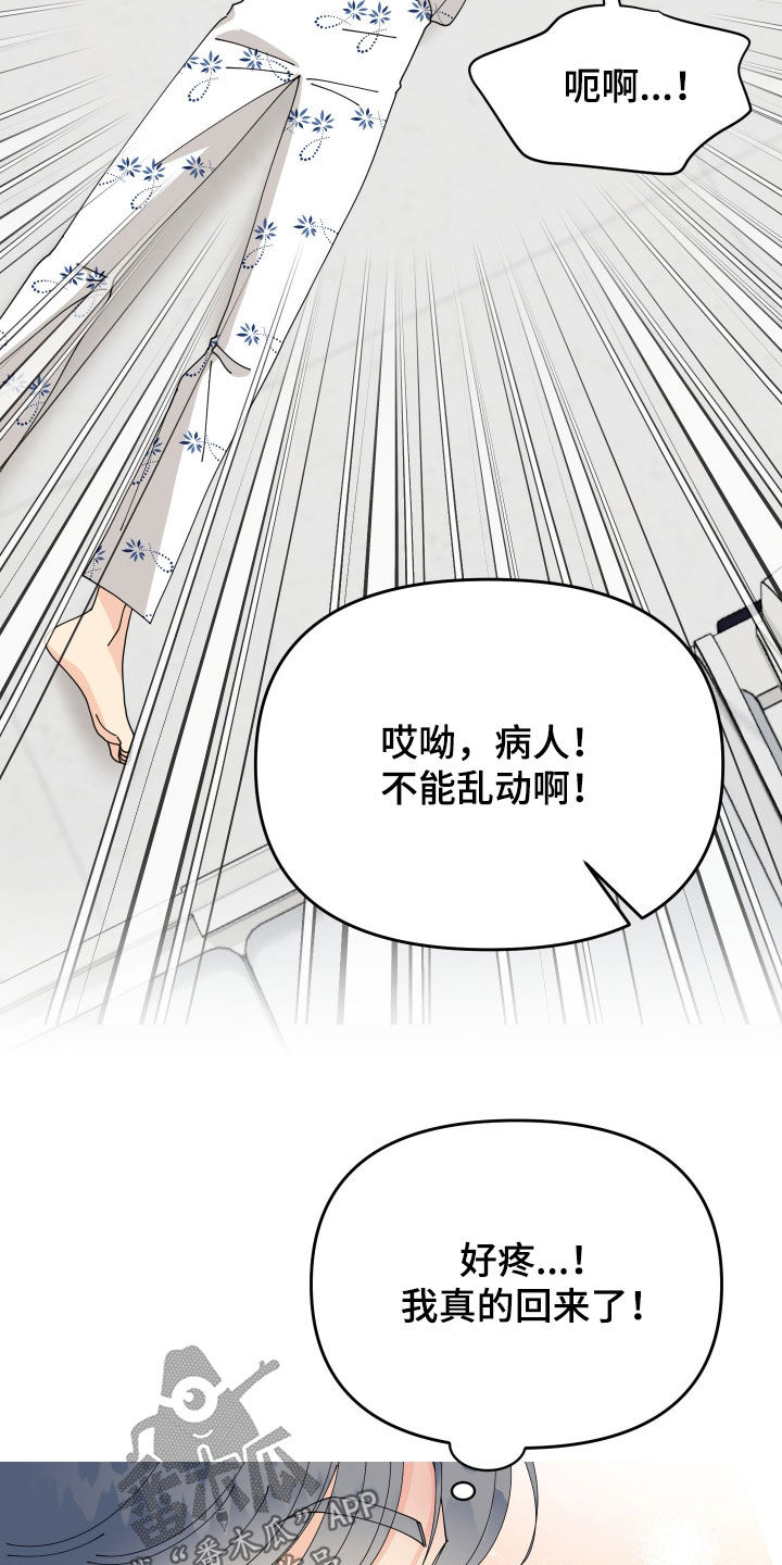 第81话22