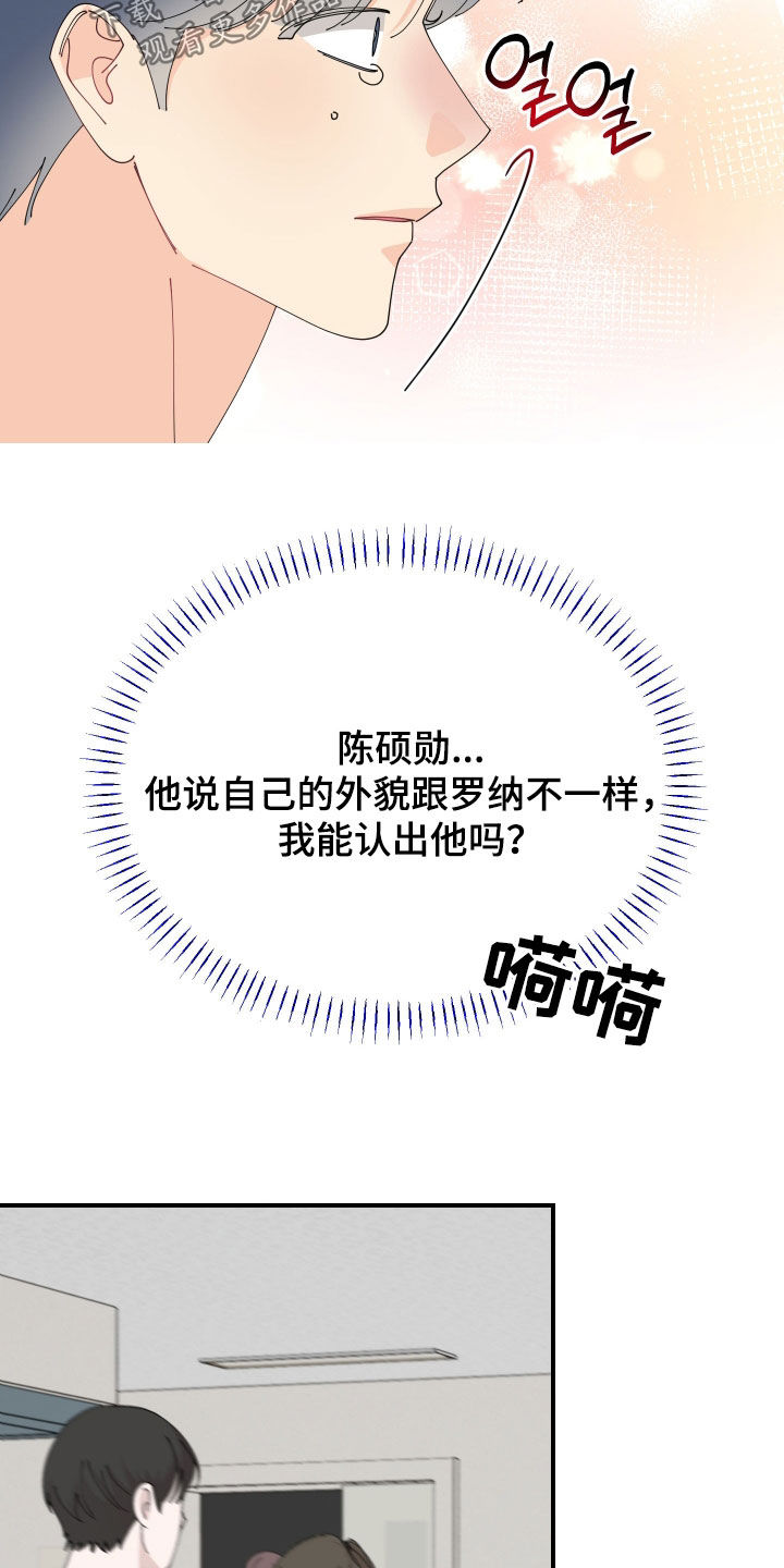 第81话23