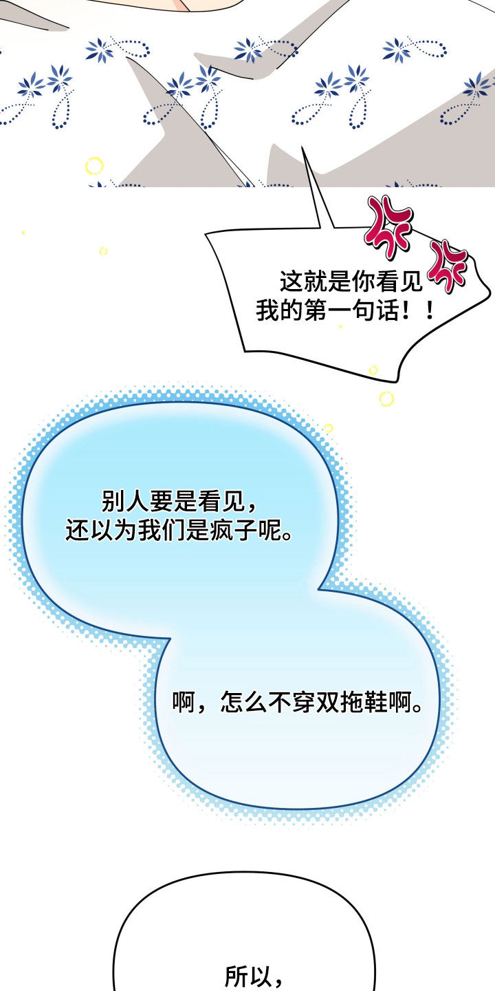 第81话36