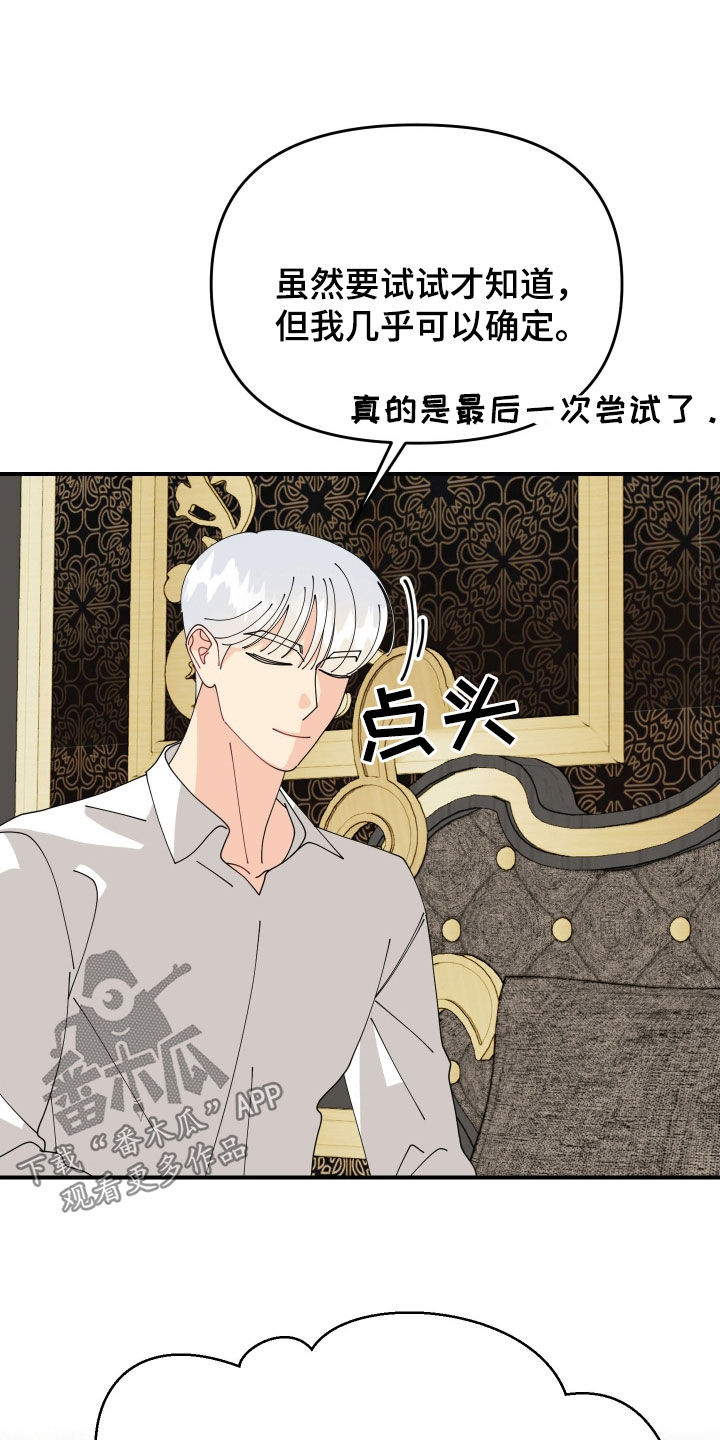 第79话2