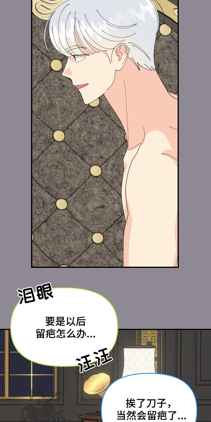 第77话14