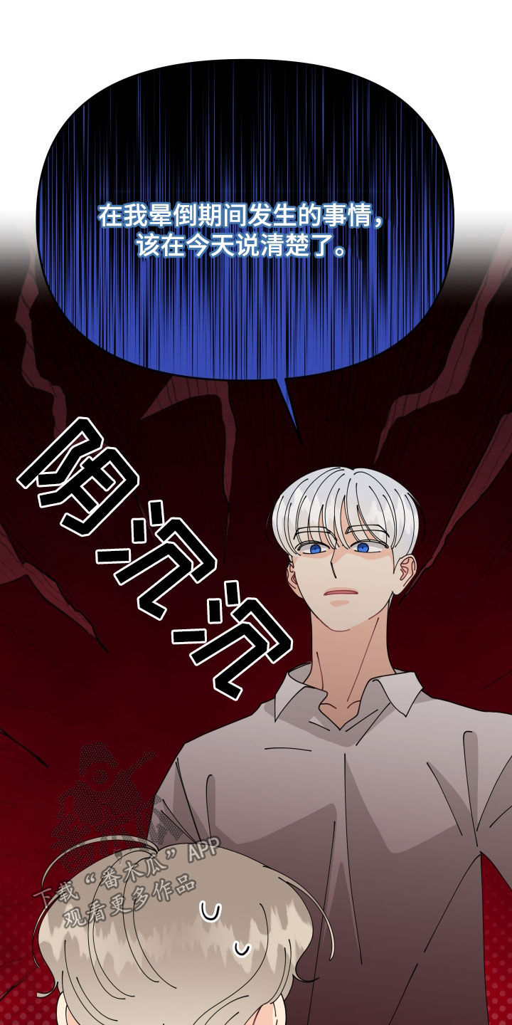 第77话21