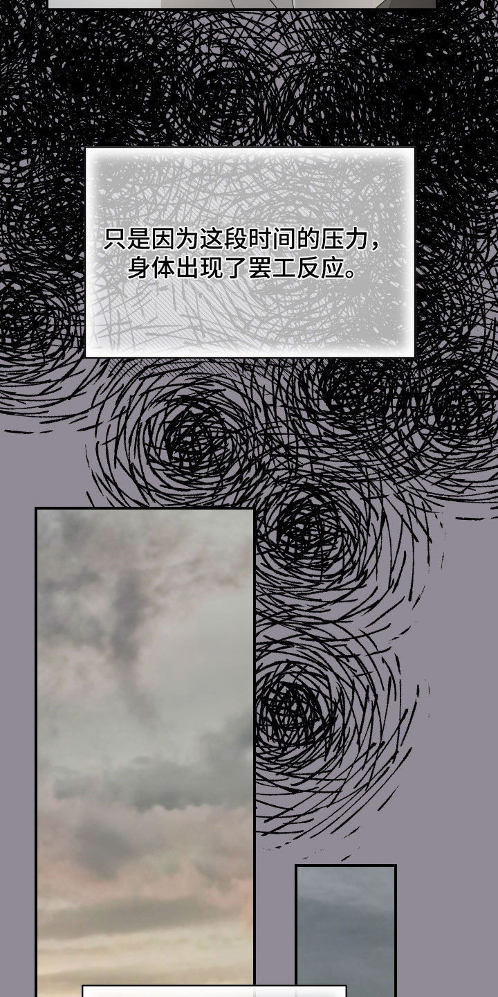 第76话29