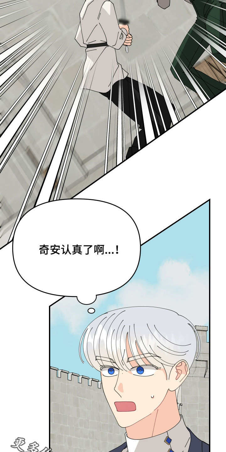 第74话27