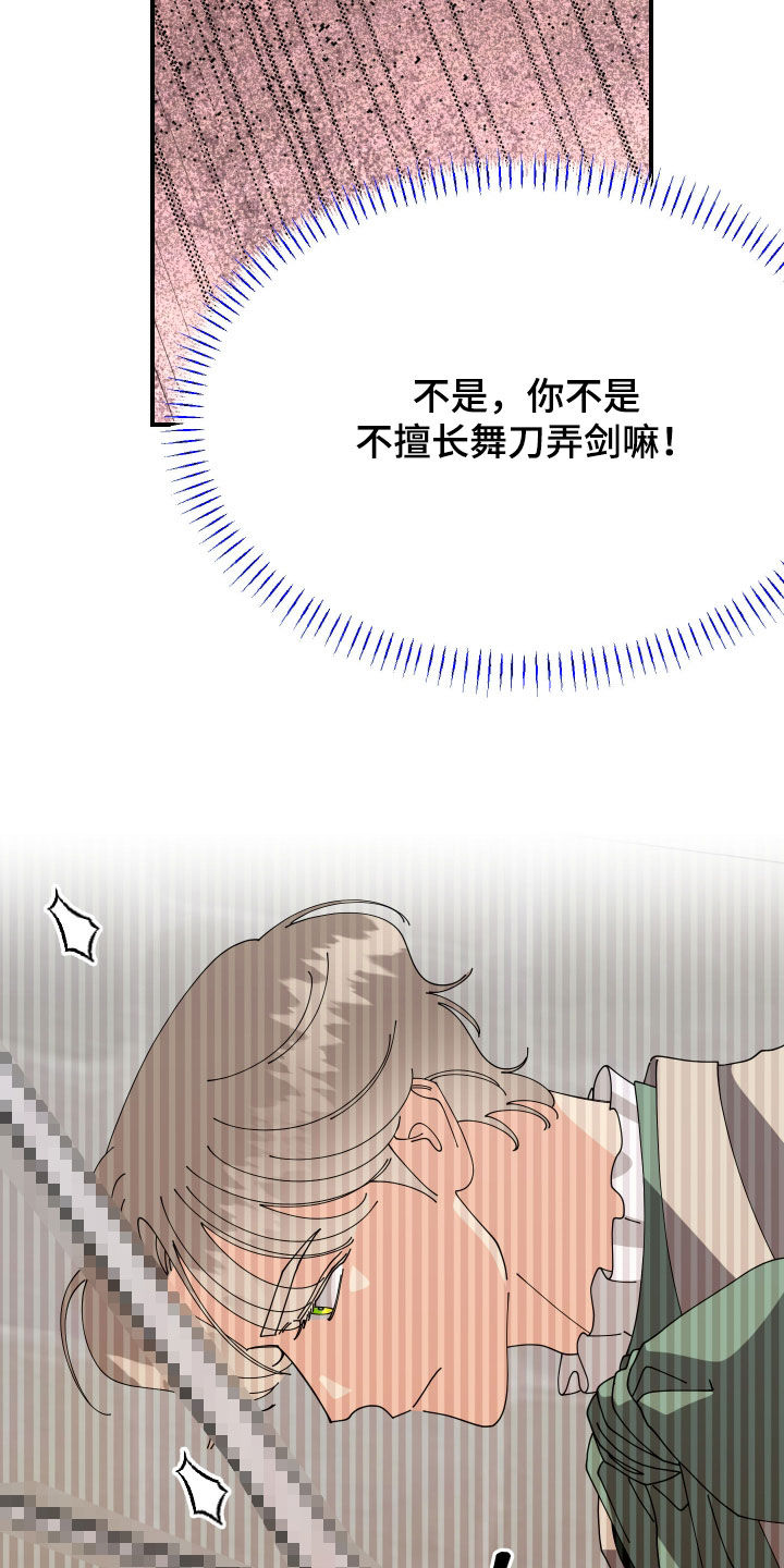 第74话8