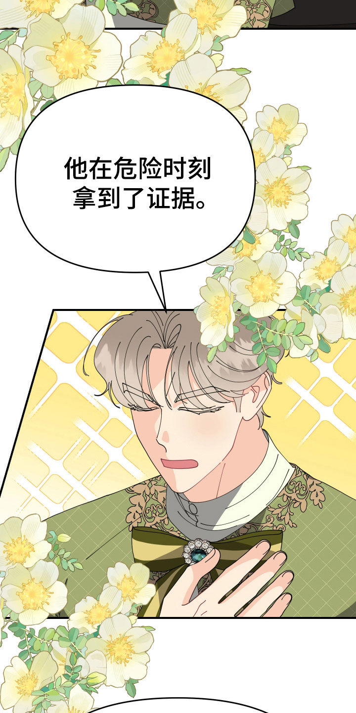 第53话8