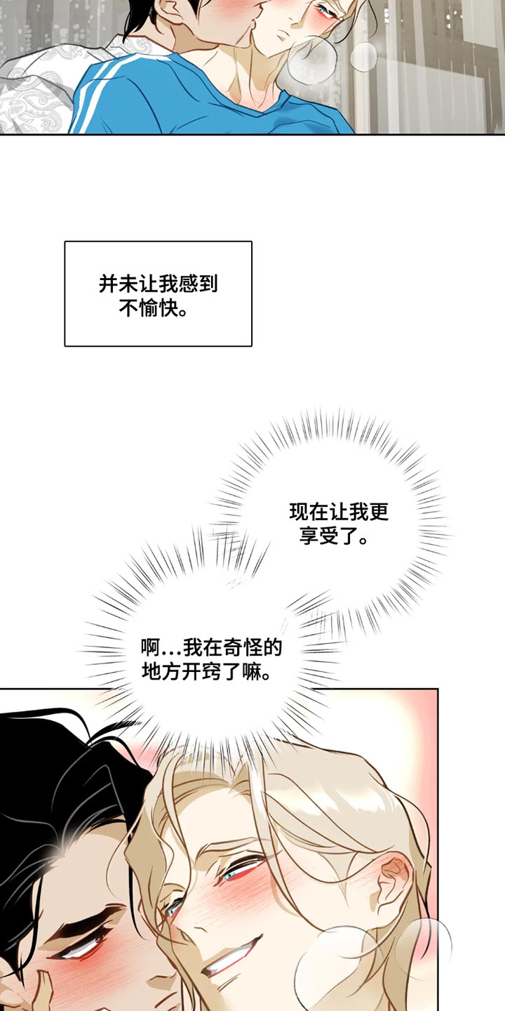 第29话26